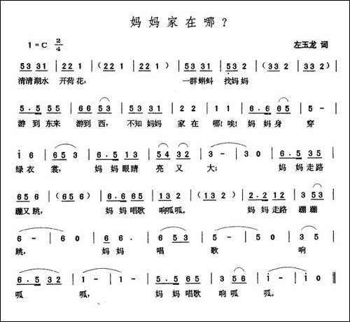 妈妈家在哪？