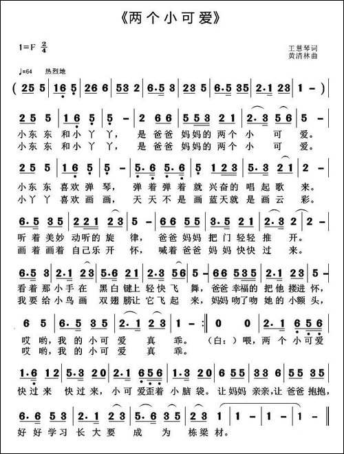 两个小可爱