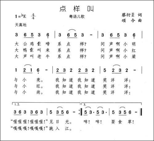 点样叫