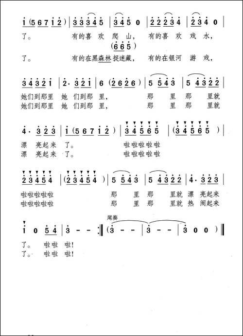 放假了