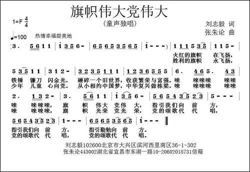 旗帜伟大党伟大