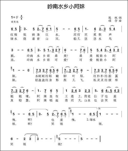 岭南水乡小阿妹
