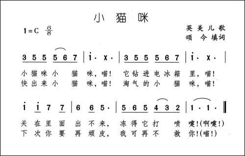 小猫咪-又名：淘气的小猫咪