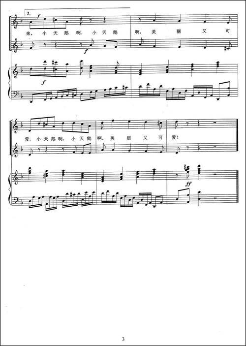 四只小天鹅-颂今填词-[俄]柴可夫斯基曲、李遇秋编合唱、五线谱