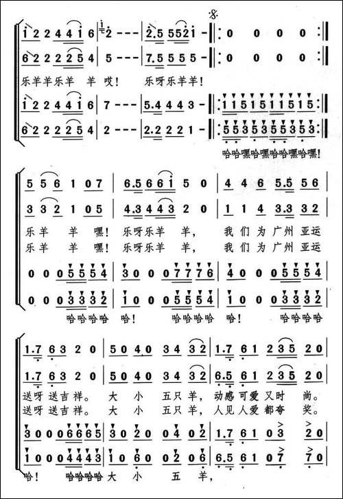乐羊羊-合唱
