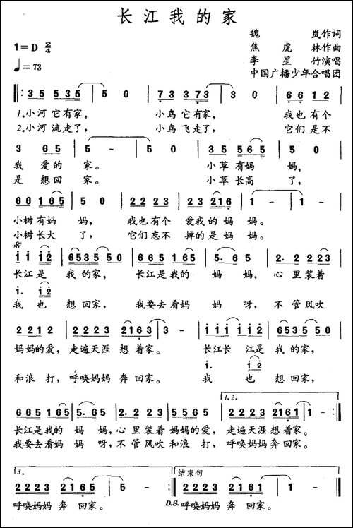 长江我的家