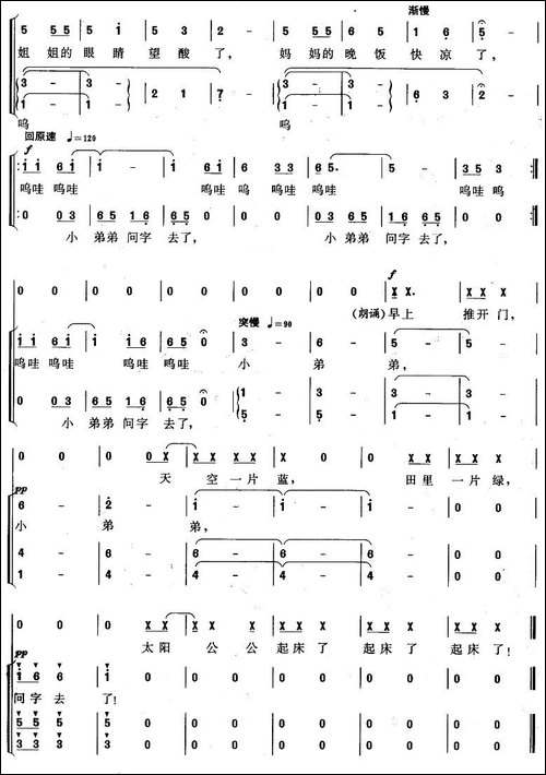 问字-合唱