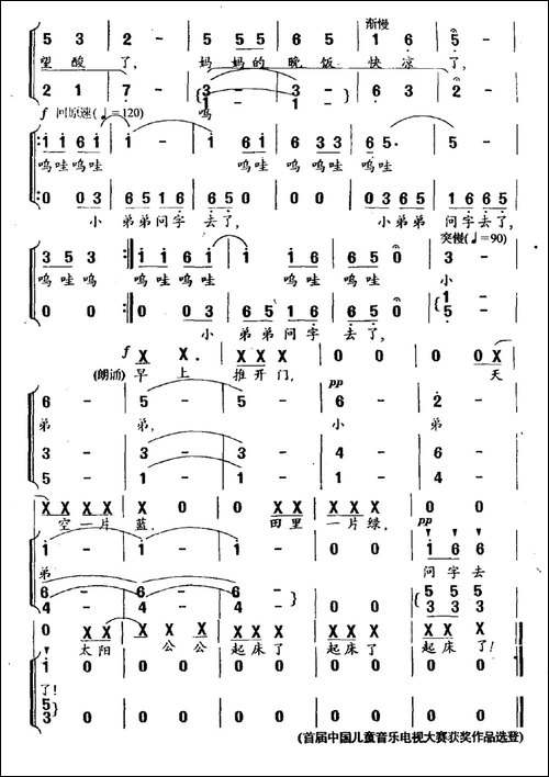问字-合唱