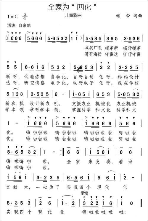 全家为