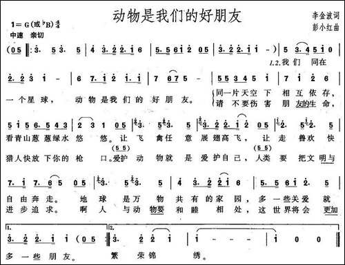 动物是我们的好朋友