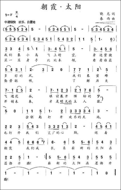 朝霞·太阳