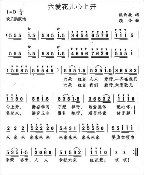 六爱花儿心上开