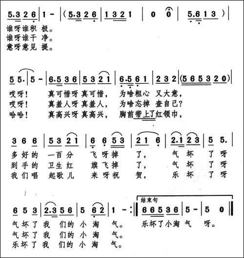我们班上的小淘气