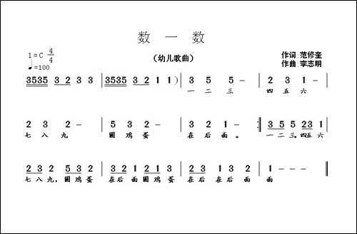 数一数