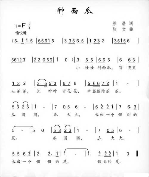 种西瓜