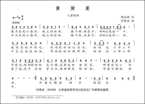 黄须菜