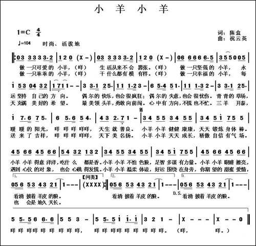 小羊小羊