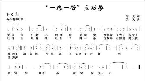 "一带一路"立功劳