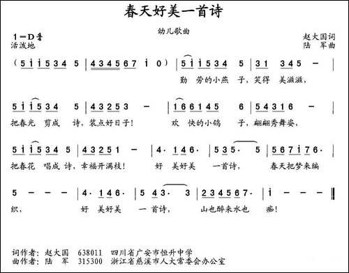 春天好美一首诗