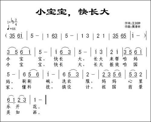 小宝宝，快长大