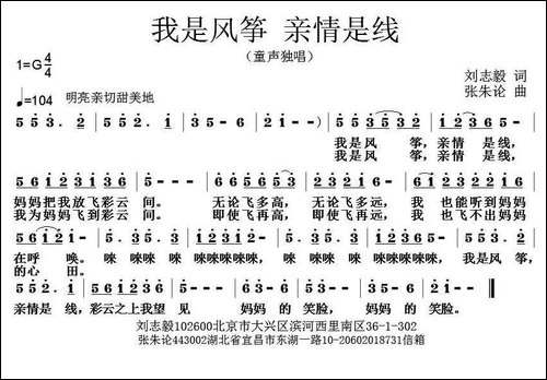 我是风筝-亲情是线
