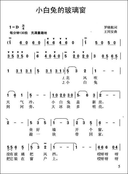 小白兔的玻璃窗