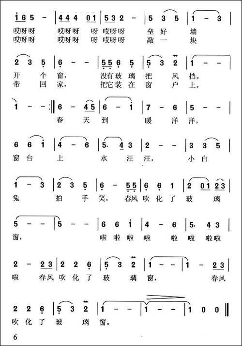 小白兔的玻璃窗