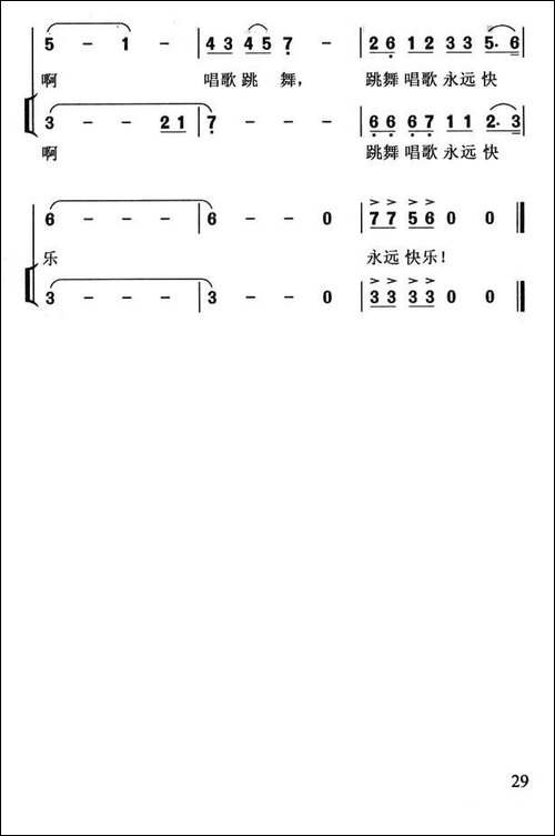 快乐的小天鹅-独唱+伴唱
