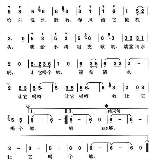我让小树喝个够