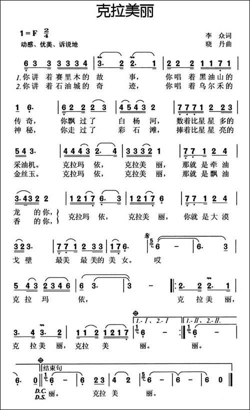 克拉美丽