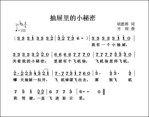 抽屉里的小秘密