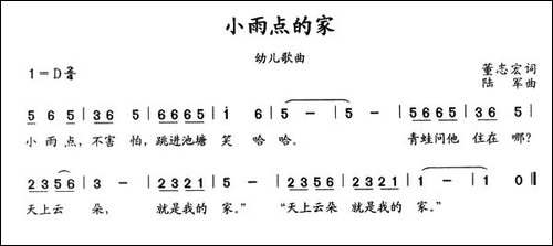 小雨点的家