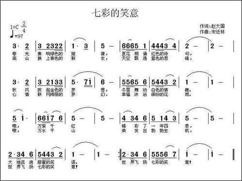 七彩的笑意