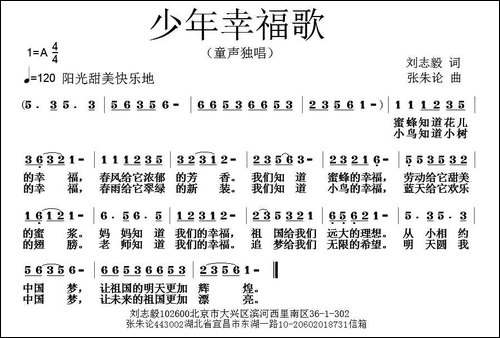 少年幸福歌