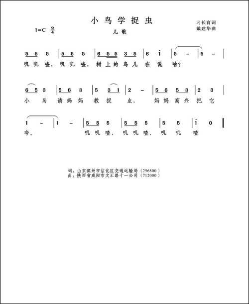 小鸟学捉虫