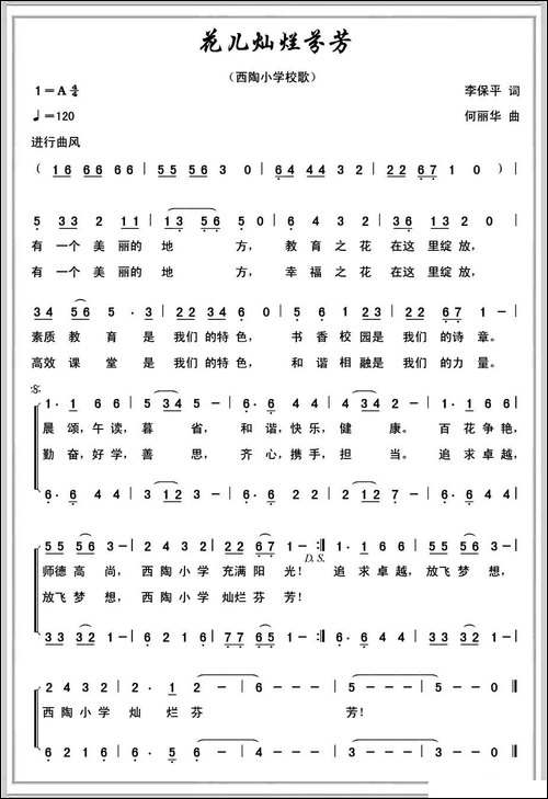 花儿灿烂芬芳