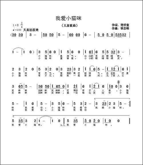 我爱小猫咪