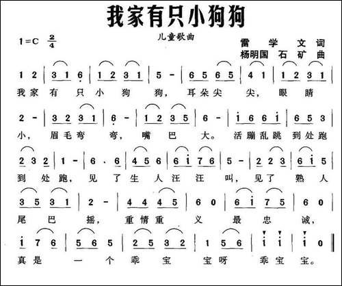 我家有只小狗狗
