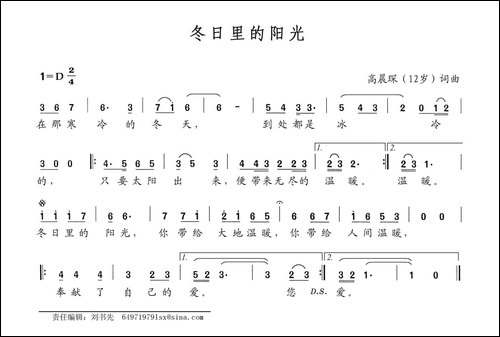 冬日里的阳光