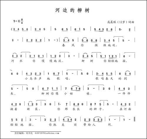 河边的柳树