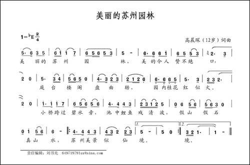 美丽的苏州园林