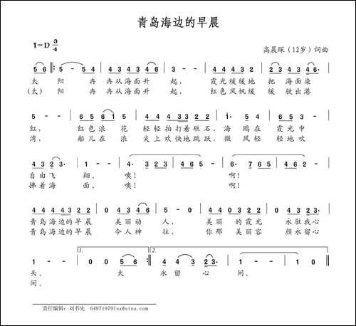 青岛海边的早晨