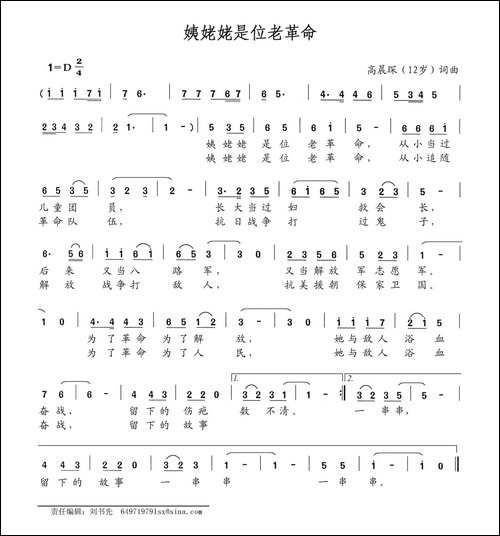 姨姥姥是位老革命