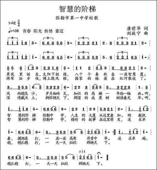 智慧的阶梯