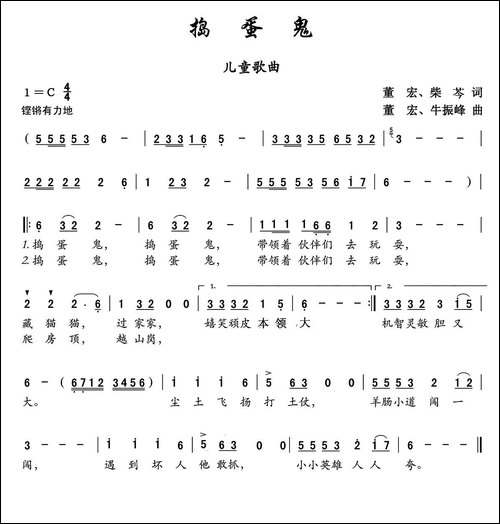 捣蛋鬼