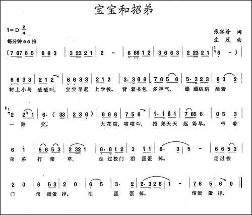 宝宝和招弟