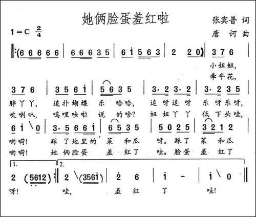 她俩脸蛋羞红啦