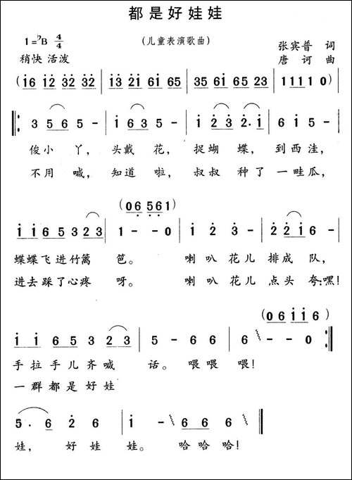都是好娃娃