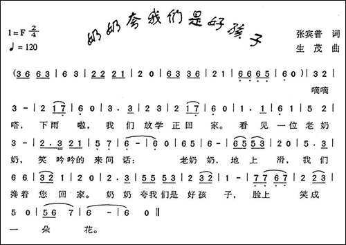 奶奶夸我们是好孩子