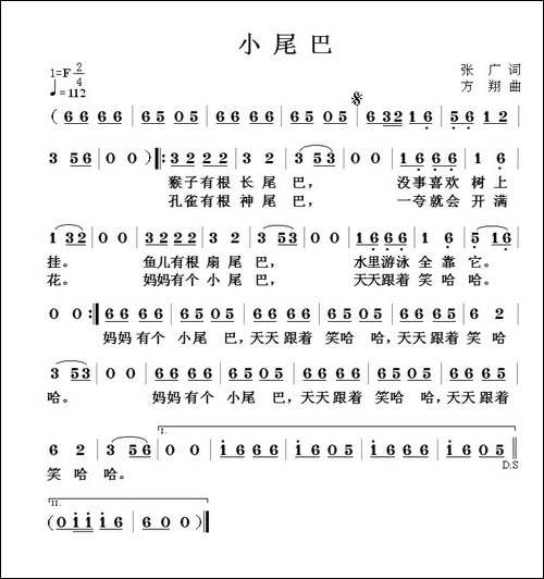 小尾巴